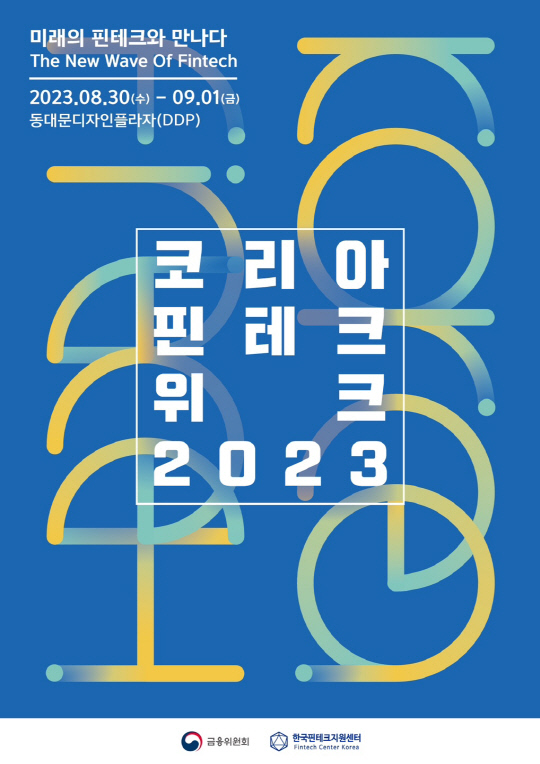 금융위원회 제공